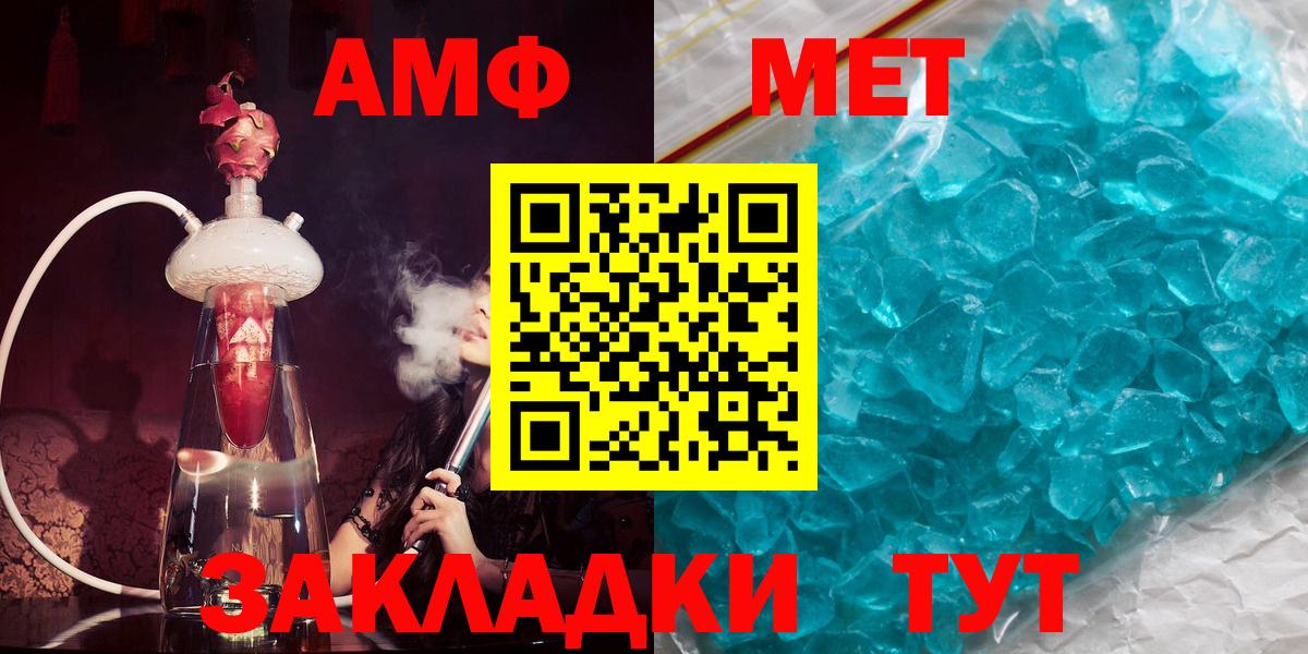 Сосновый Бор  АМФЕТАМИН Premium  Amphetamine  Вход с VPN 
