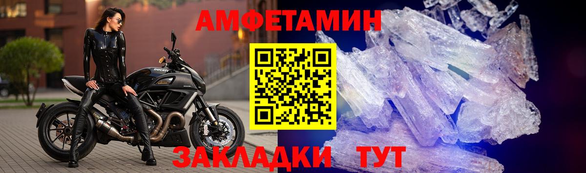 Амфетамин VHQ Сосновый Бор