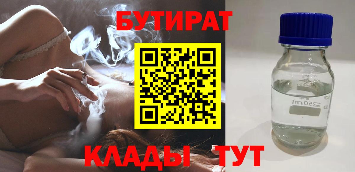 Марихуана  Сосновый Бор  Меф   Вход с VPN 