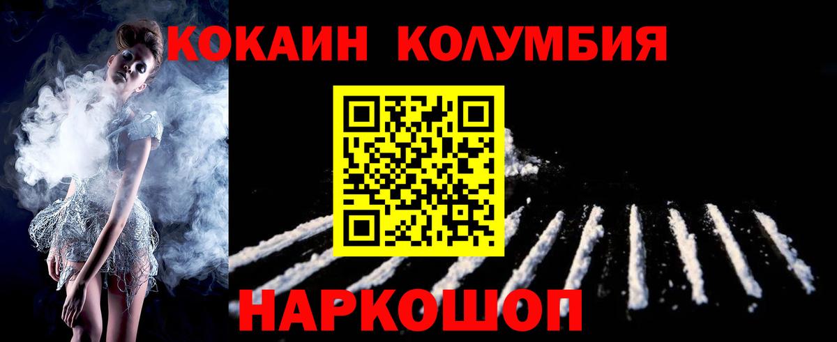 Кокаин FishScale Сосновый Бор