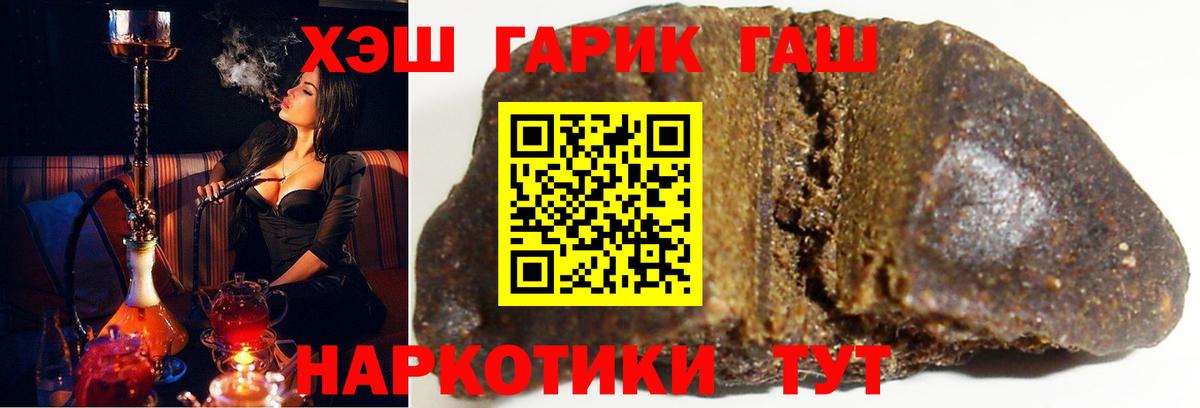Гашиш VHQ  Вход с VPN  ГАШИШ убойный  сколько стоит  Сосновый Бор 