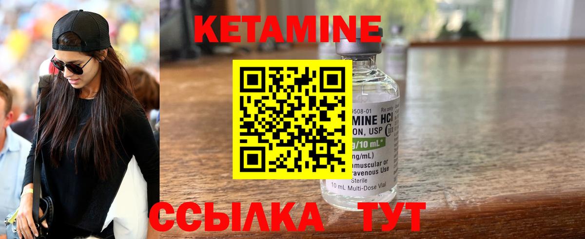КЕТАМИН VHQ  Вход с VPN  КЕТАМИН ketamine  Сосновый Бор 