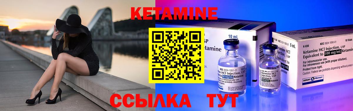 КЕТАМИН ketamine Сосновый Бор