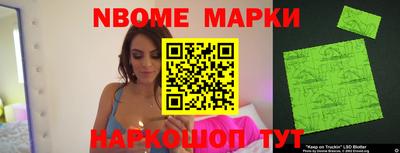 марки nbome Кимры