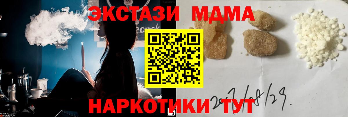 МДМА кристаллы  МДМА crystal  Сосновый Бор  Вход с VPN 