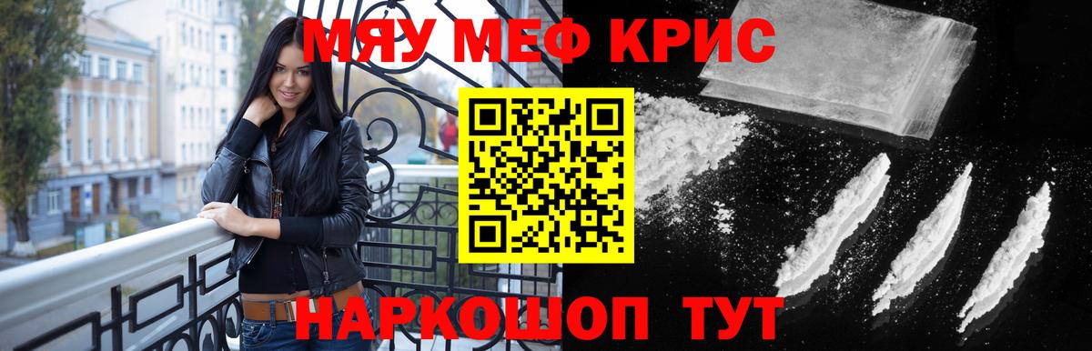 Сосновый Бор  Мефедрон кристаллы  МЯУ-МЯУ  МЯУ-МЯУ  Вход с VPN 