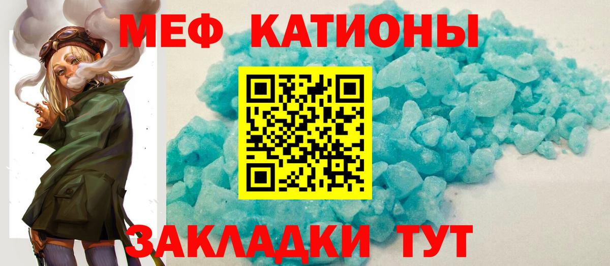 Мефедрон  Сосновый Бор