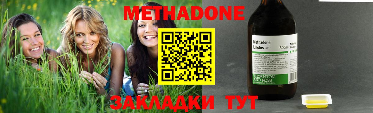 Сосновый Бор  Метадон мёд  Вход с VPN 