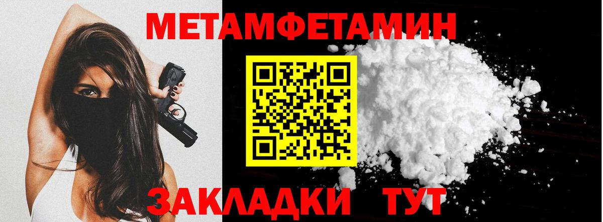 Первитин мет Сосновый Бор