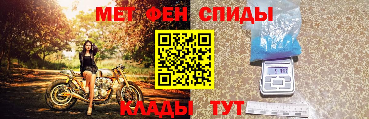 МЕТАМФЕТАМИН Декстрометамфетамин 99.9%  Вход с VPN  Сосновый Бор 