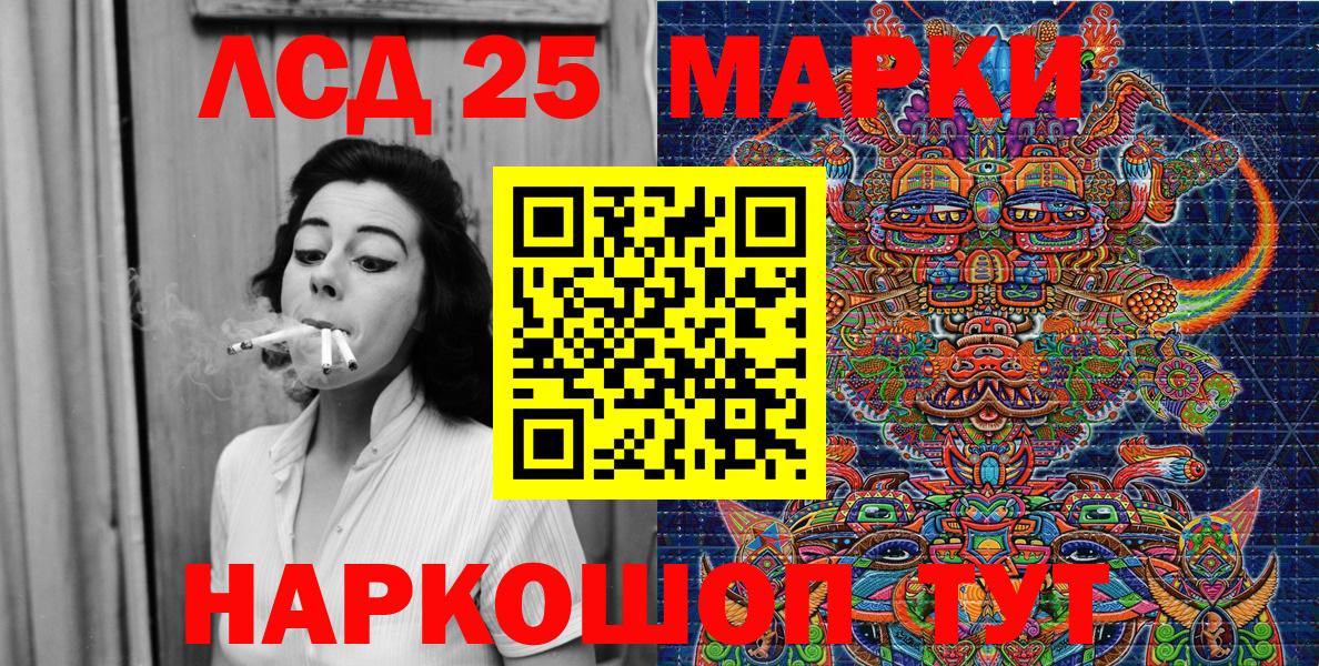 Марки 25I-NBOMe 1,5мг  Марки 25I-NBOMe  Сосновый Бор  Вход с VPN  Марки 25I-NBOMe 1,5мг 